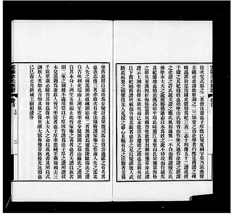 [涂]云阳涂氏族谱_20卷首1卷 (四川) 云阳涂氏家谱_三.pdf