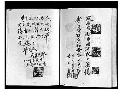 [汪]汪氏宗谱续编 (四川) 汪氏家谱.pdf