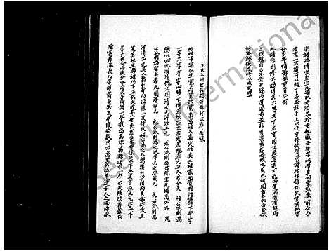 [王]王氏宗谱_6卷_及首末 (四川) 王氏家谱_三.pdf