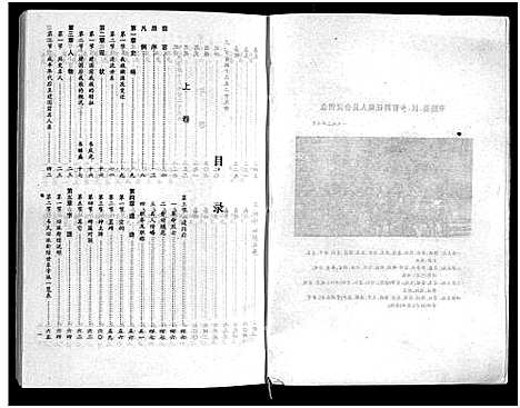 [韦]韦氏宗谱_2卷-Wei Shi_韦氏宗谱 (四川) 韦氏家谱_一.pdf