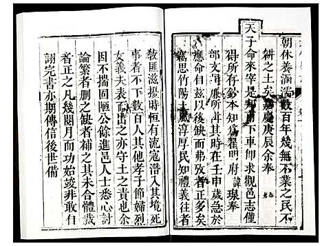 [未知]大竹县志 (四川) 大竹县志_一.pdf