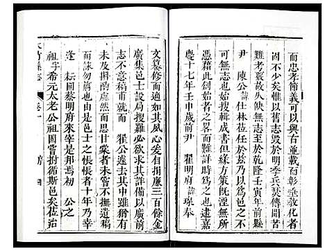 [未知]大竹县志 (四川) 大竹县志_一.pdf