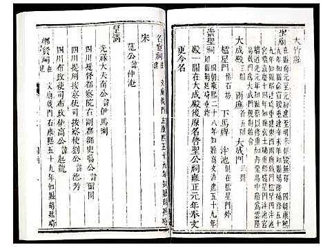 [未知]大竹县志 (四川) 大竹县志_三.pdf