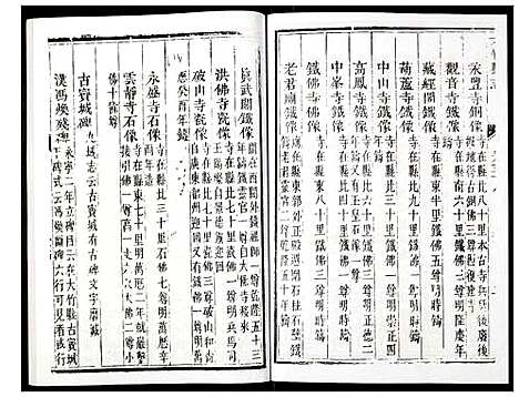 [未知]大竹县志 (四川) 大竹县志_六.pdf