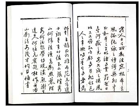 [未知]定远县志 (四川) 定远县志_一.pdf