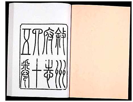 [未知]叙州府志 (四川) 叙州府志_一.pdf