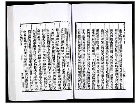 [未知]叙州府志 (四川) 叙州府志_二.pdf