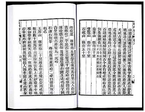 [未知]叙州府志 (四川) 叙州府志_三.pdf