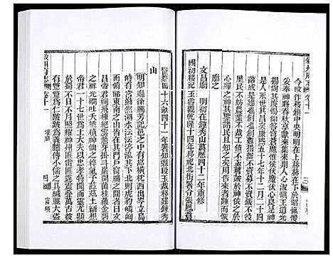 [未知]叙州府志 (四川) 叙州府志_五.pdf