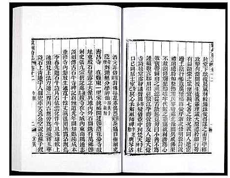 [未知]叙州府志 (四川) 叙州府志_六.pdf