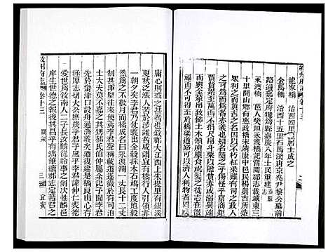 [未知]叙州府志 (四川) 叙州府志_七.pdf