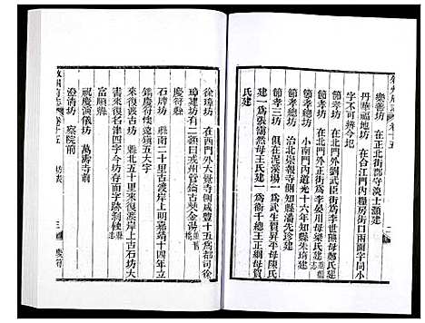 [未知]叙州府志 (四川) 叙州府志_九.pdf