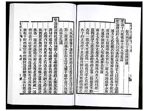 [未知]叙州府志 (四川) 叙州府志_十三.pdf