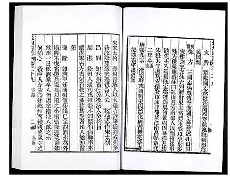 [未知]叙州府志 (四川) 叙州府志_十六.pdf