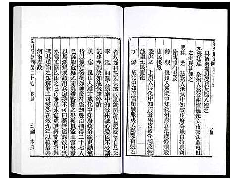 [未知]叙州府志 (四川) 叙州府志_十六.pdf