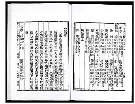 [未知]叙州府志 (四川) 叙州府志_十七.pdf