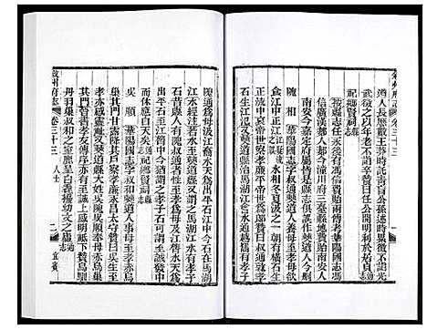 [未知]叙州府志 (四川) 叙州府志_十九.pdf