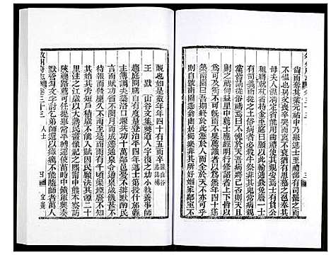 [未知]叙州府志 (四川) 叙州府志_十九.pdf