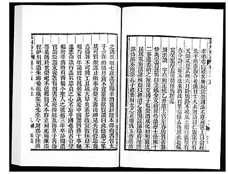 [未知]叙州府志 (四川) 叙州府志_二十一.pdf