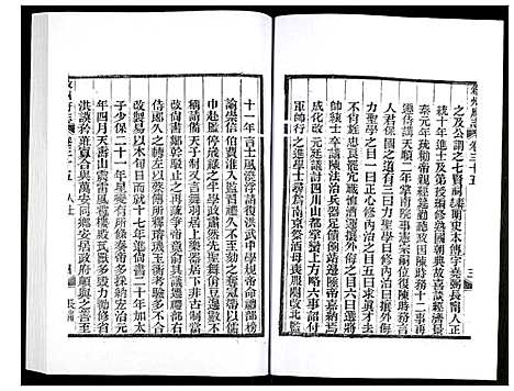 [未知]叙州府志 (四川) 叙州府志_二十一.pdf