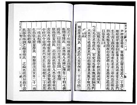 [未知]叙州府志 (四川) 叙州府志_二十三.pdf