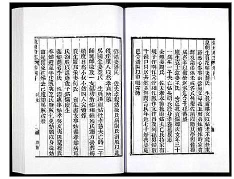 [未知]叙州府志 (四川) 叙州府志_二十六.pdf