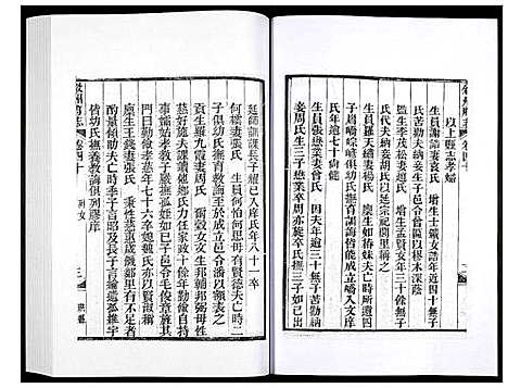 [未知]叙州府志 (四川) 叙州府志_二十六.pdf