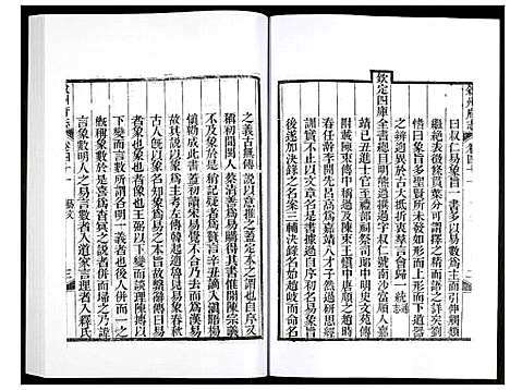 [未知]叙州府志 (四川) 叙州府志_二十七.pdf