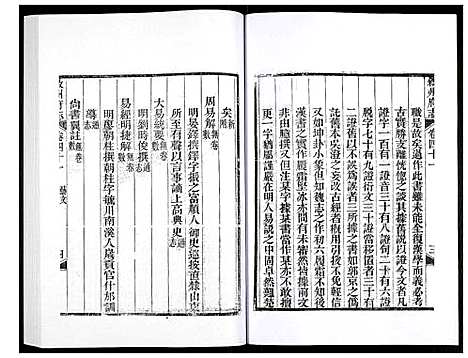 [未知]叙州府志 (四川) 叙州府志_二十七.pdf