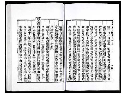 [未知]叙州府志 (四川) 叙州府志_二十八.pdf