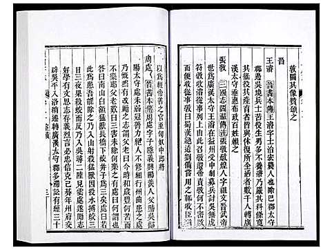 [未知]新修潼川府志 (四川) 新修潼川府志_九.pdf