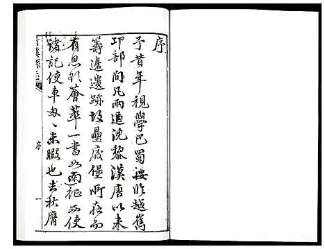 [未知]清溪县志 (四川) 清溪县志_一.pdf