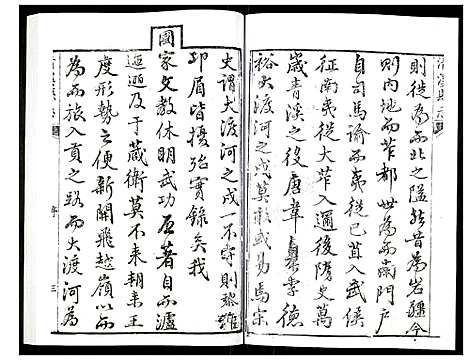 [未知]清溪县志 (四川) 清溪县志_一.pdf