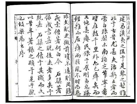 [未知]清溪县志 (四川) 清溪县志_一.pdf