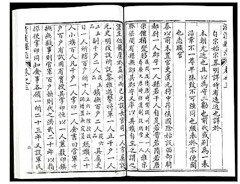 [未知]清溪县志 (四川) 清溪县志_三.pdf