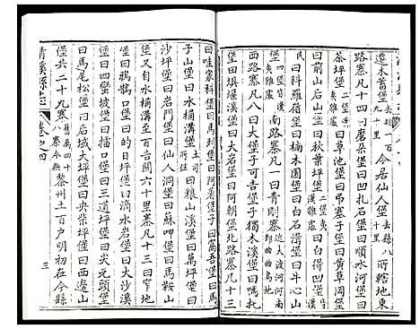 [未知]清溪县志 (四川) 清溪县志_四.pdf