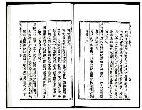 [未知]西充县志 (四川) 西充县志_一.pdf