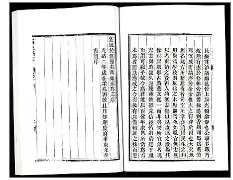 [未知]西充县志 (四川) 西充县志_一.pdf