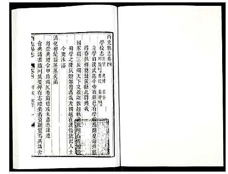 [未知]西充县志 (四川) 西充县志_二.pdf