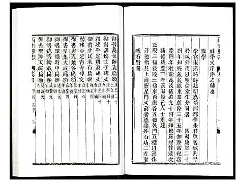 [未知]西充县志 (四川) 西充县志_二.pdf