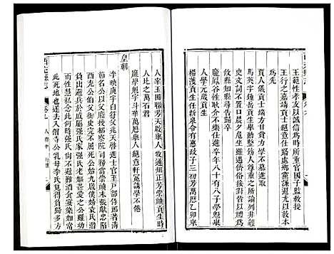 [未知]西充县志 (四川) 西充县志_四.pdf