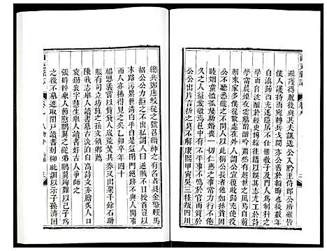 [未知]西充县志 (四川) 西充县志_四.pdf