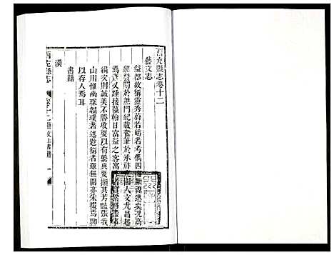 [未知]西充县志 (四川) 西充县志_五.pdf