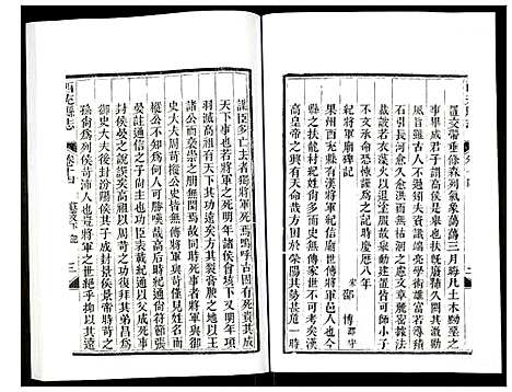 [未知]西充县志 (四川) 西充县志_六.pdf