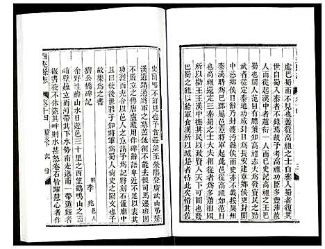 [未知]西充县志 (四川) 西充县志_六.pdf