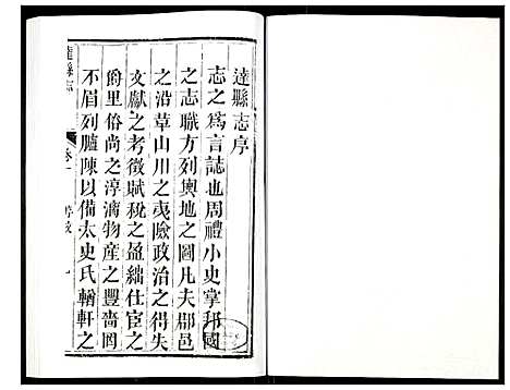 [未知]达县志 (四川) 达县志_一.pdf