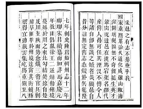 [未知]达县志 (四川) 达县志_一.pdf