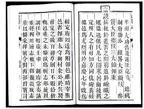 [未知]达县志 (四川) 达县志_一.pdf