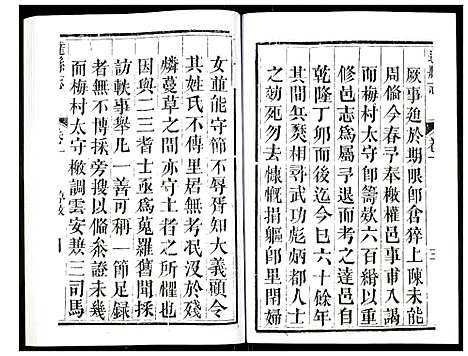 [未知]达县志 (四川) 达县志_一.pdf