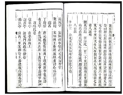 [未知]达县志 (四川) 达县志_二.pdf